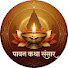 twNOcLujqso-channel-avatar-पावन कथा संसार