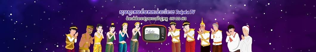 Khmer Tales Avatar canale YouTube 