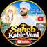 D0K5nfajRmU-channel-avatar-Saheb Kabir Vani