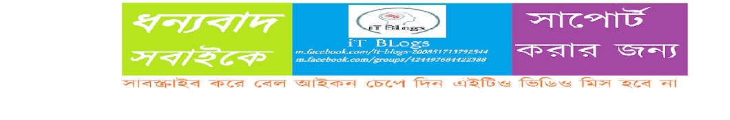 iT blogs live project YouTube channel avatar
