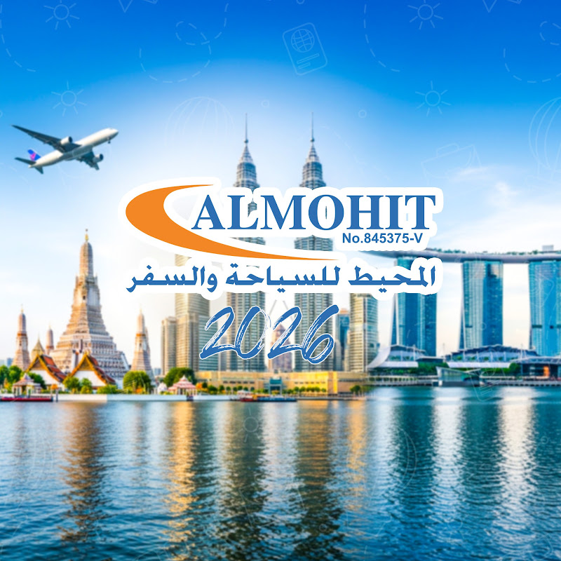 Almohit Tourism