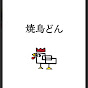 旅ネコ