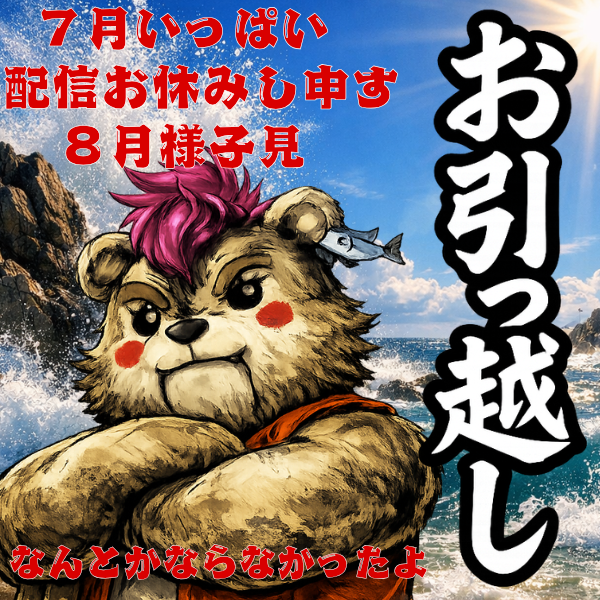 にくまんたろうです。 YouTube