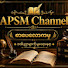 QRS-M-X2NtI-channel-avatar-APSM Channel 