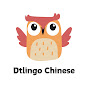 Dtlingo Chinese logo