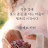 @인숙하
