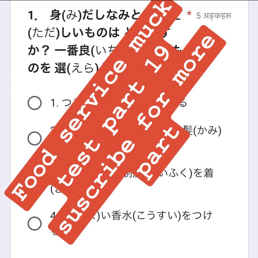 Post from Nihongo Pulse