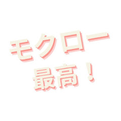 もち   ポケモン実況