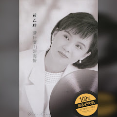 Huang Yee-ling - Topicアイコン画像