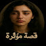 He3KyARm-Ig-channel-avatar-قصص مؤثرة