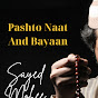 Pashto Naat And Bayan logo