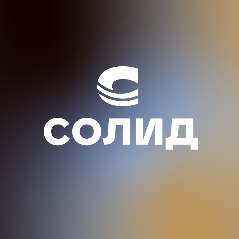 Солид Инвестиции