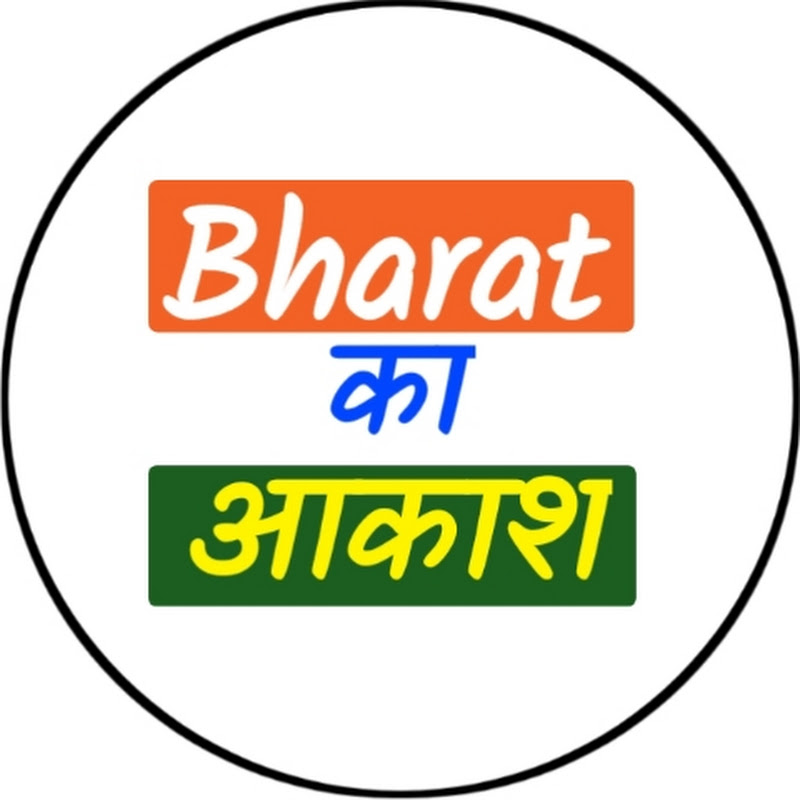 Bharat Ka Akash