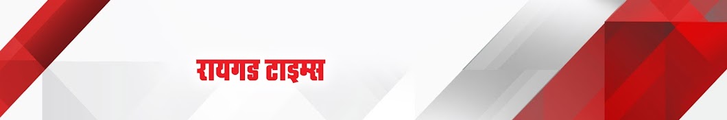 Raigad Times YouTube channel avatar