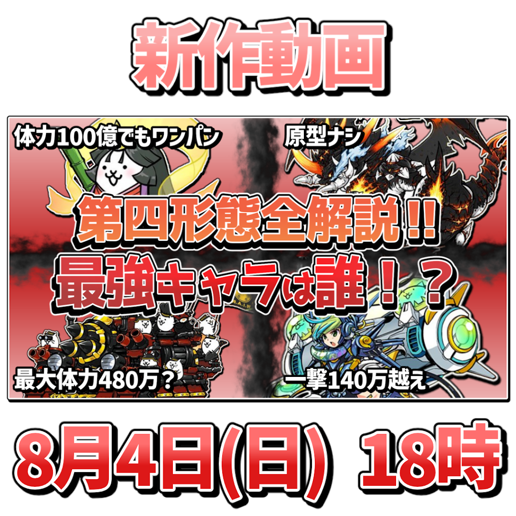 にゃんこ学校' Class Rep Cat / Stealth Class Rep Cat - Information