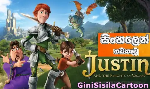Sinhala Dubbed -Justin and the Knights of Valour (2013)