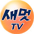 Dzc73n4KNAc-channel-avatar-새멋TV and 존리의 부자학교