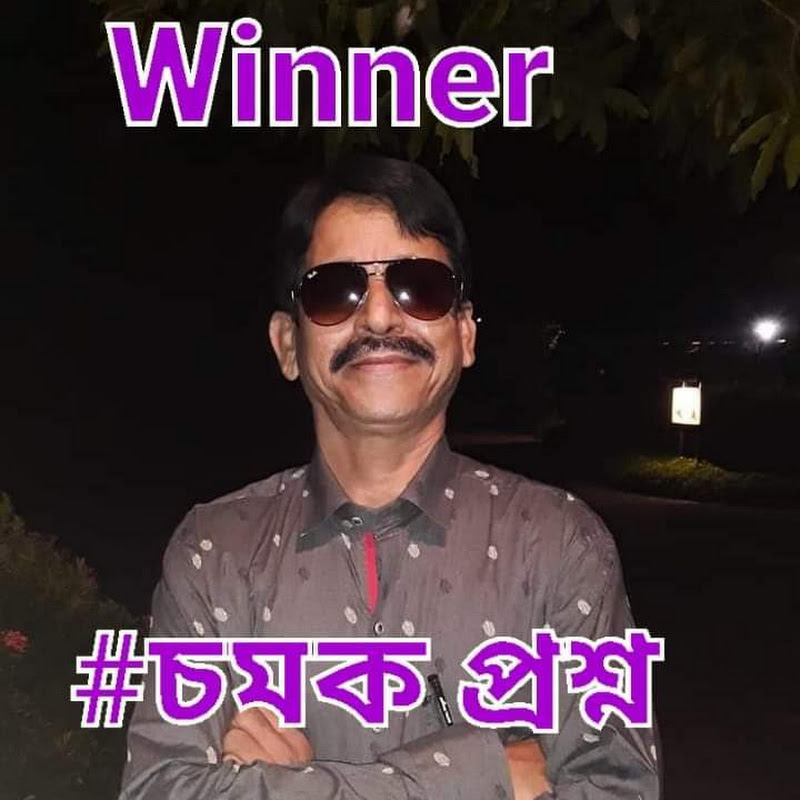 Kajal Mondal Daily Block