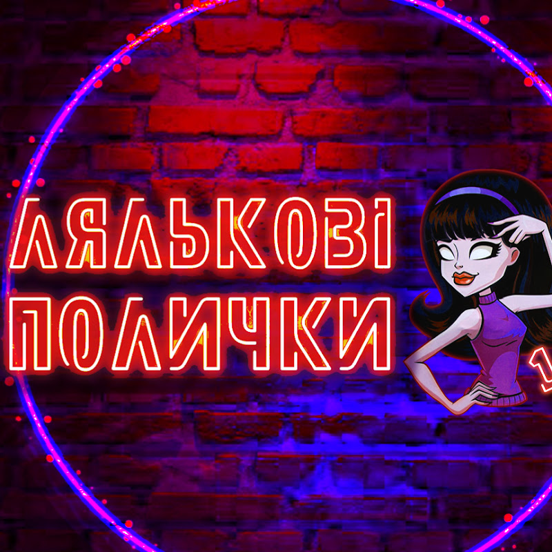 Лялькові полички