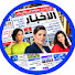 6F9IyMnc_O0-channel-avatar- اخر الاخبار المغربية