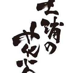 【公式】土浦全国花火競技大会実行委員会の画像