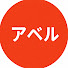 _jdKDYP3p7E-channel-avatar-アベル
