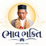 JXPbRD3uPGQ-channel-avatar-@bhav bhakti #9099