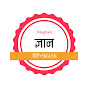 Hinglish Gyan logo
