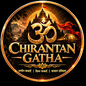 Chirantan Gatha