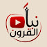 NTqL1Sy8hCs-channel-avatar-نبأ القرون