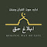 SL-bZHsXSZc-channel-avatar-Ablagh-e-Haq (ابلاغِ حق)
