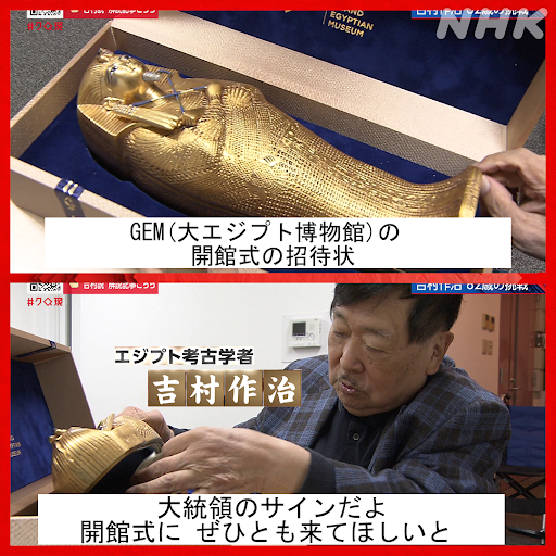 貴重　エジプトのオベリスク　ラビブ・ハバシュ　吉村作治　初版　資料　絶版