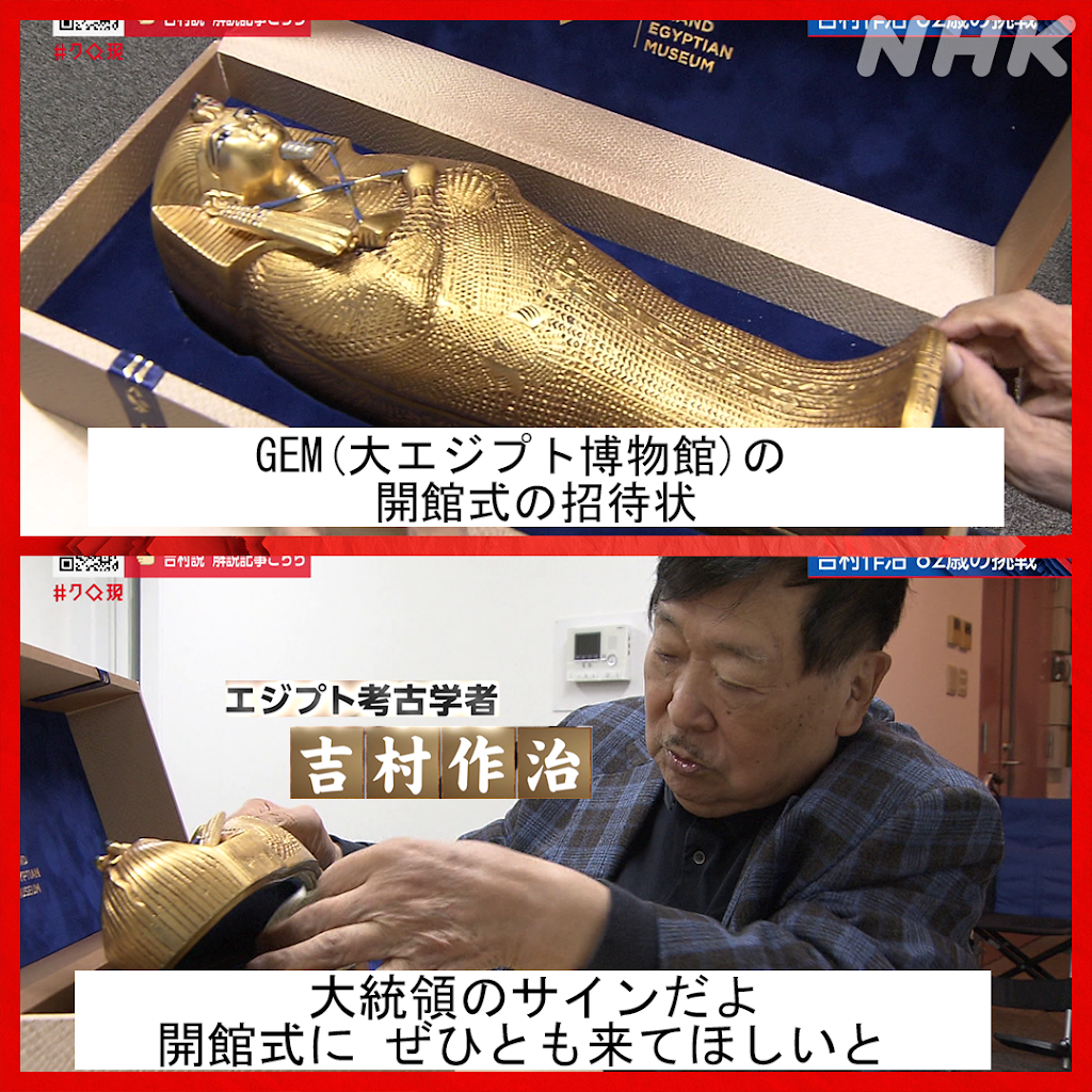 貴重　エジプトのオベリスク　ラビブ・ハバシュ　吉村作治　初版　資料　絶版 Post from NHK - YouTube