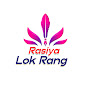 Rasiya Lok Rang