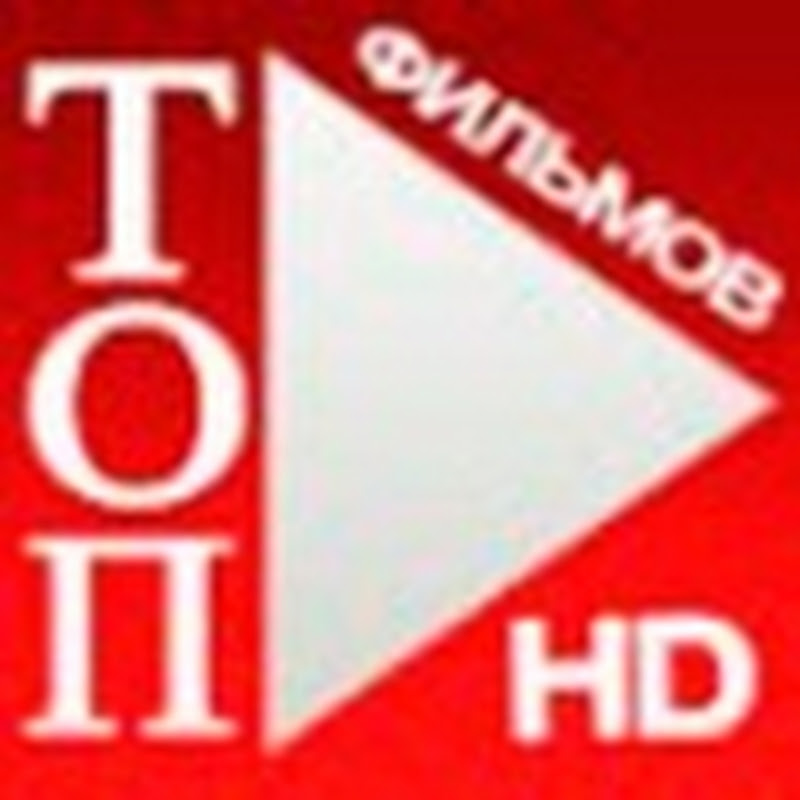 ТОП Фильмов Logo