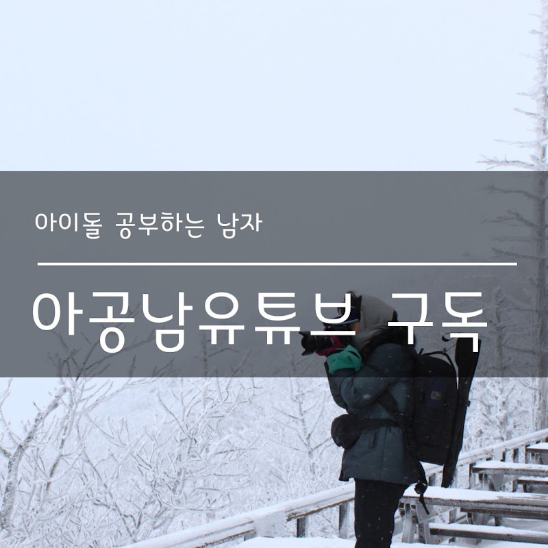 아이돌 짤모음