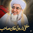 5majMv0Q7K8-channel-avatar-حضرت شیخ مفتی زرولی خان صاحب