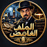 epAvfC28StI-channel-avatar-الملف الغامض