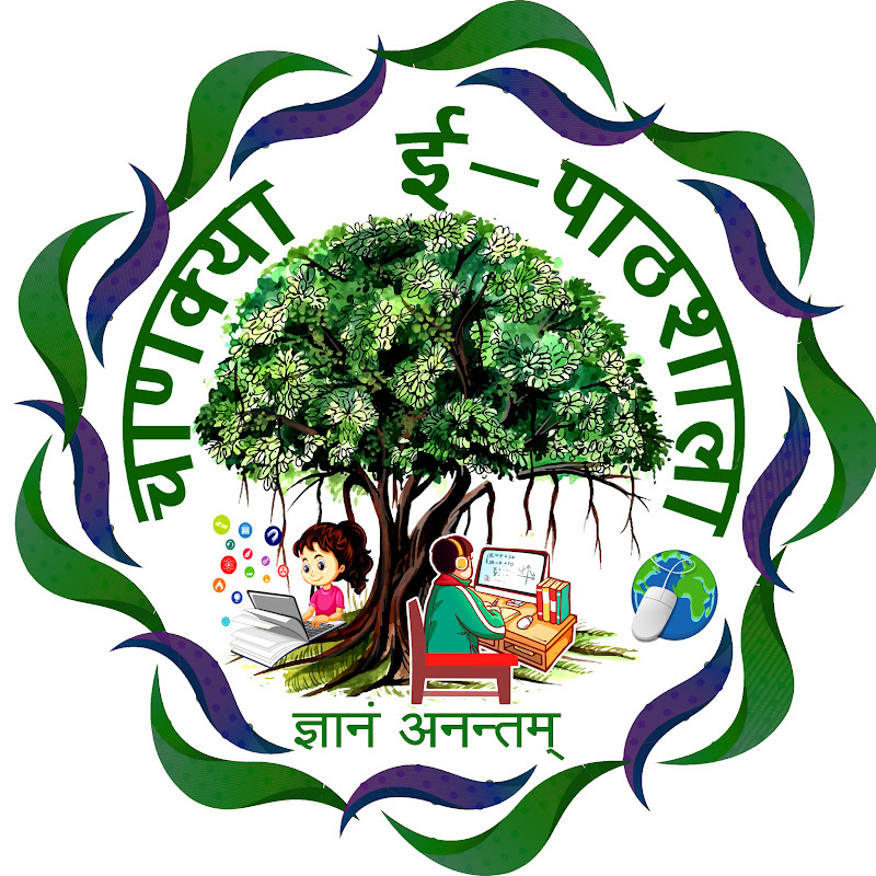 Chanakya E-Pathshala