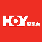 HOY 資訊台 × 有線新聞 i-Cable News