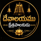 Markandeyulu Telugu Devotional