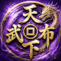 天下布武