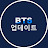 BTSのアップデート