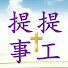 OYTO1FJE_jY-channel-avatar-Timothy12Titus Ministry 提提事工