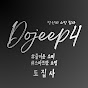 쇼핑집사 도집사