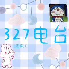 327電台アイコン画像