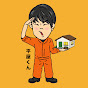 平屋くん【究極のルームツアー】