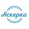 Автор