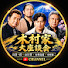 3NDDi5Pw_K4-channel-avatar-music group 鳥羽一郎 木村徹二