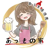 あっきの家